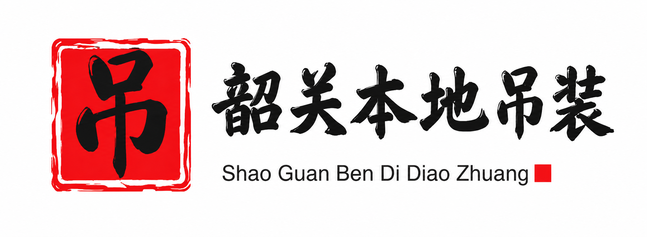淮安附近吊车出租电话